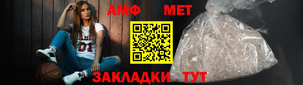 Краснотурьинск  АМФЕТАМИН  Вход с VPN  АМФЕТАМИН VHQ 