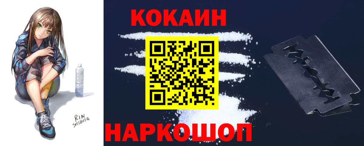 Cocaine Columbia  Кокаин VHQ  Вход с VPN  Краснотурьинск 