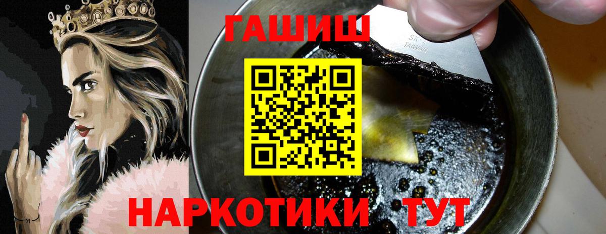 закладка  Вход с VPN  ГАШИШ Premium  Краснотурьинск  ГАШ hashish  Гашиш 