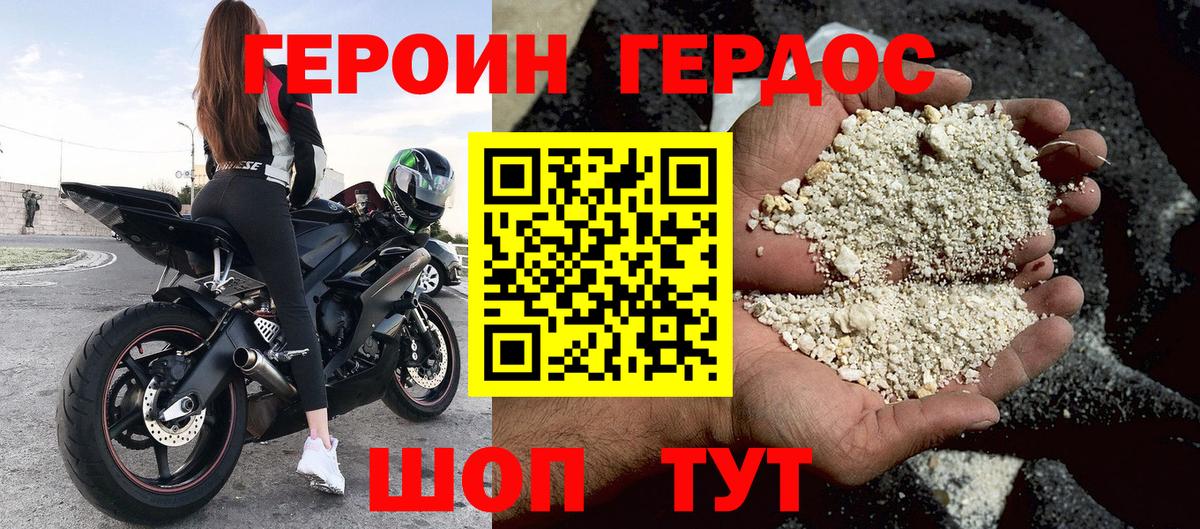 Краснотурьинск  Героин Heroin  Вход с VPN 
