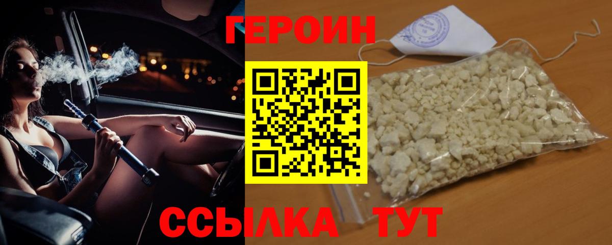 ГЕРОИН афганец Краснотурьинск