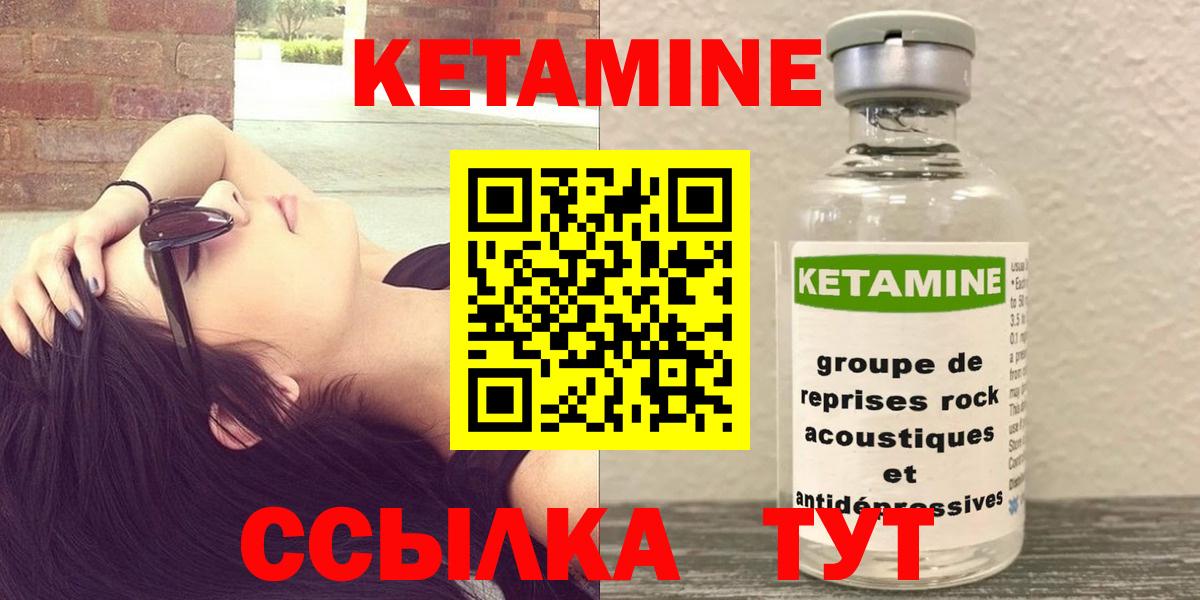 Краснотурьинск    вход  КЕТАМИН VHQ  Вход с VPN  Кетамин VHQ 