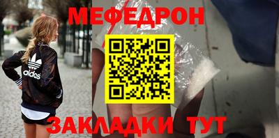 мефедрон Будённовск