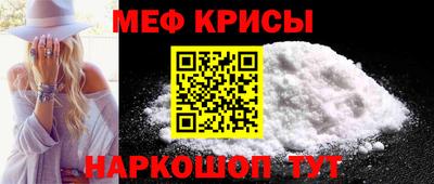 мефедрон Будённовск