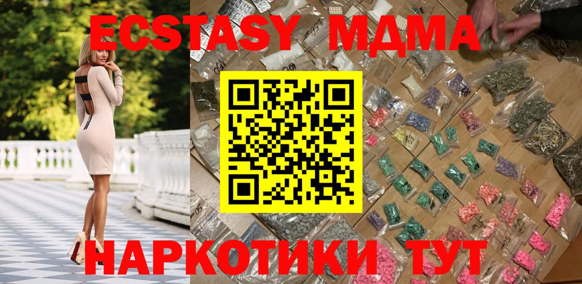 Краснотурьинск  MDMA crystal  MDMA  MDMA молли  Вход с VPN 