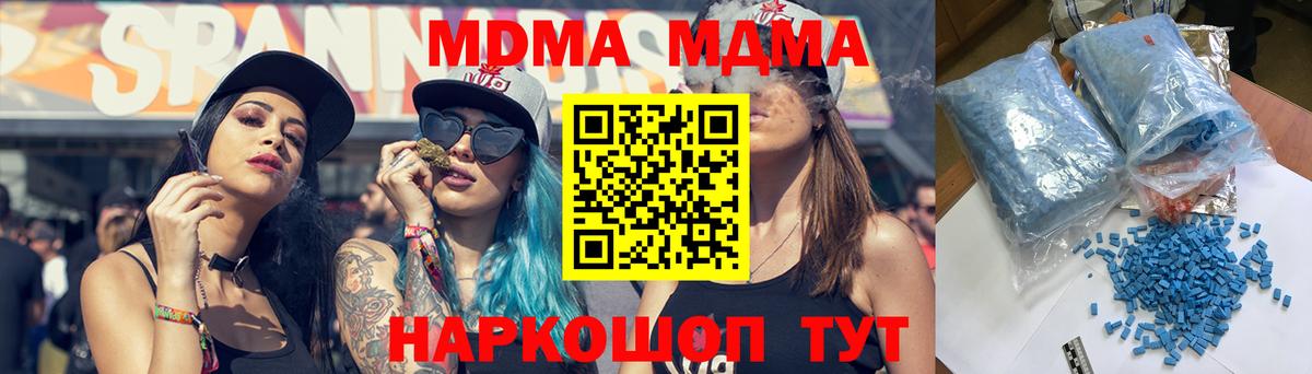 MDMA Molly Краснотурьинск