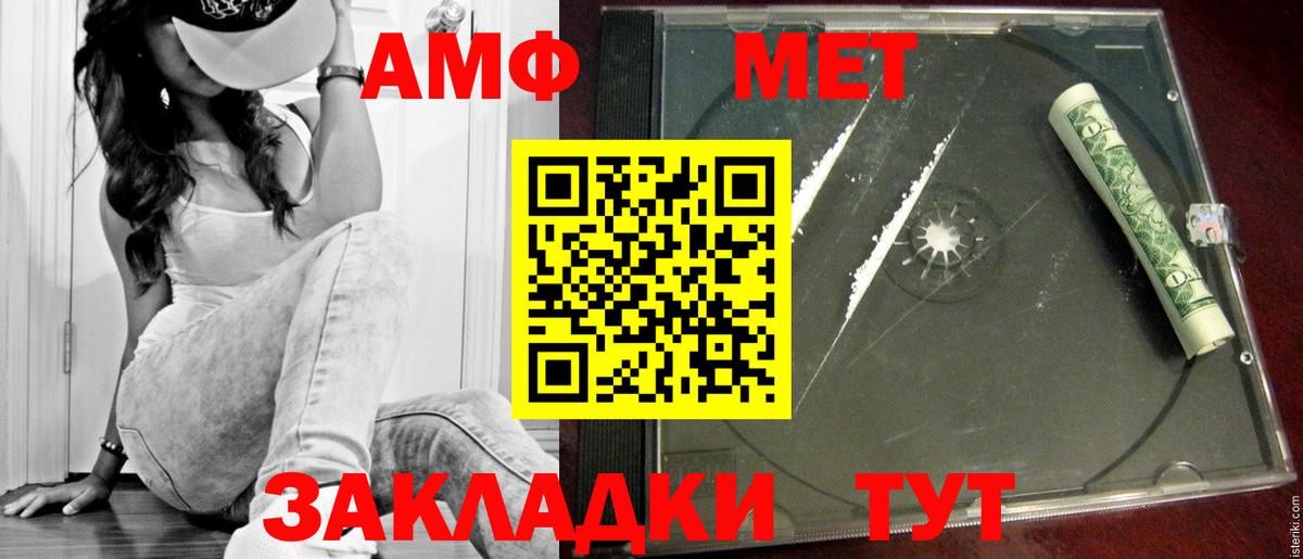 МЕТАМФЕТАМИН мет Краснотурьинск