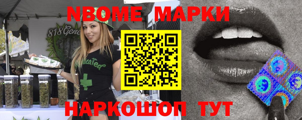 Краснотурьинск  Марки N-bome 1,5мг  Наркотические марки  Вход с VPN 