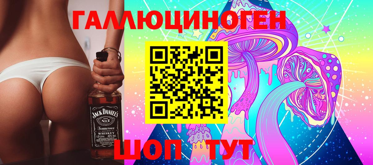 Галлюциногенные грибы мухоморы  Вход с VPN  Псилоцибиновые грибы ЛСД  Краснотурьинск 